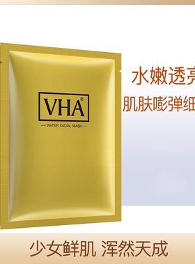 拍3件30片金润蚕丝胶面膜补水保湿滋润锁水收缩毛孔提亮肤色正品