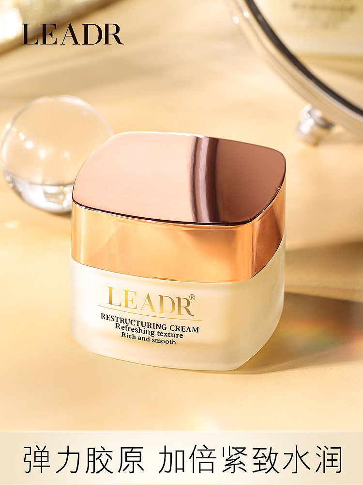 女神之美leadr赋能胶原重组霜弹润提拉紧致保湿亮肤官方旗舰正品