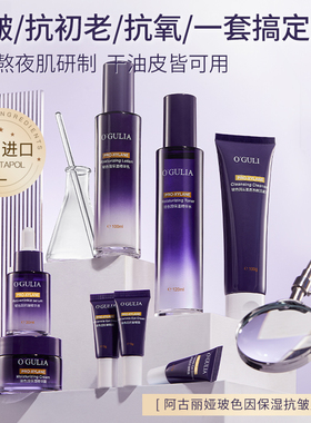 DW玻色因精粹水乳套装抗皱抗糖敏肌修护屏障保湿紧致焕亮礼盒