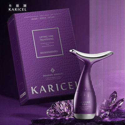 KARICEL/卡丽珊提拉紧致焕颜按摩仪脸部美容仪精致护肤搭档女士