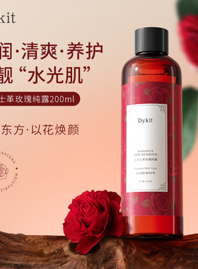 Dykit大马士革玫瑰补水保湿滋润舒缓水油平衡爽肤水化妆精华水01
