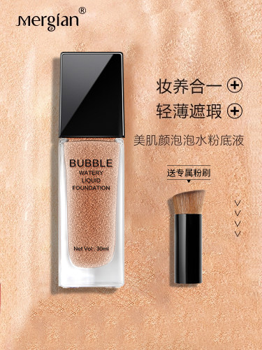 美肌颜泡泡水粉底液持妆
