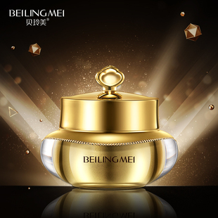 贝玲美黄金蛋白贵妇膏正品提亮肤色补水保湿遮瑕懒人素颜霜