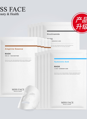 【拍三件！】Miss face补水滋养保湿玻尿酸亮肤烟酰胺面膜套装