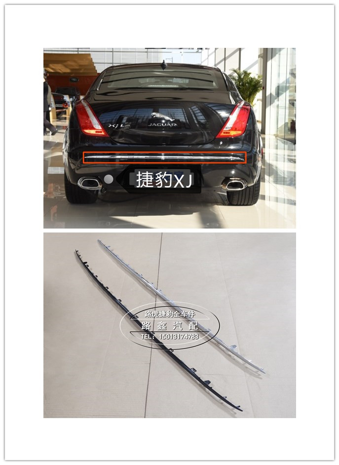 适用于捷豹XJ XJL后保险杠后杠后备箱尾门电镀条装饰条亮条镀铬条