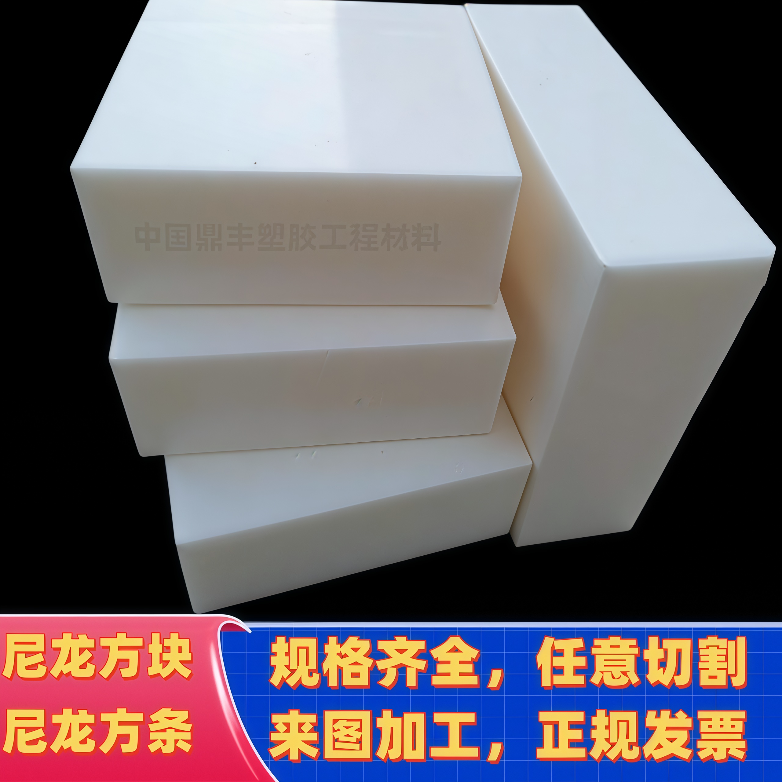 白色尼龙方块PA1010方条20mm-200mmPA66板材耐磨尼龙滑块加工定制