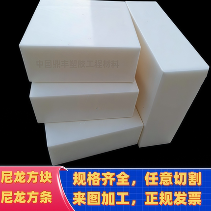 白色尼龙方块PA1010方条20mm-200mmPA66板材耐磨尼龙滑块加工定制