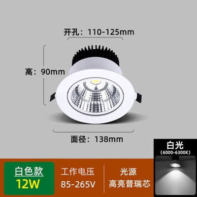 穗之语嵌入式led射灯天花灯20W30W40W50W筒灯开孔12.5141516公分1