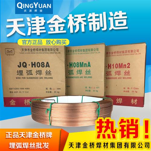 埋弧焊丝h08ah08mnah10mn2埋弧焊丝3.24.0mm焊丝 h08a(4.0mm/箱