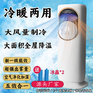 冷暖两用取暖器空调扇制冷热风机家用小型移动一体机省电暖风机