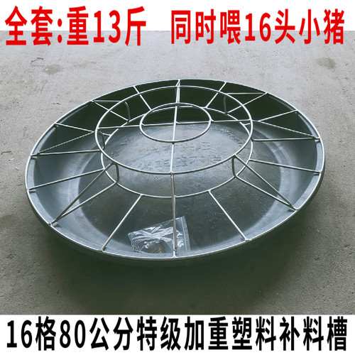 新款80cm16格小猪补料槽仔猪教料槽保育料槽喂猪槽喂食器养殖设备 - 封面