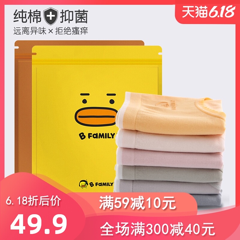 内裤女纯棉抗菌中腰透气少女日系可爱莫代尔女士无痕提臀全棉三角