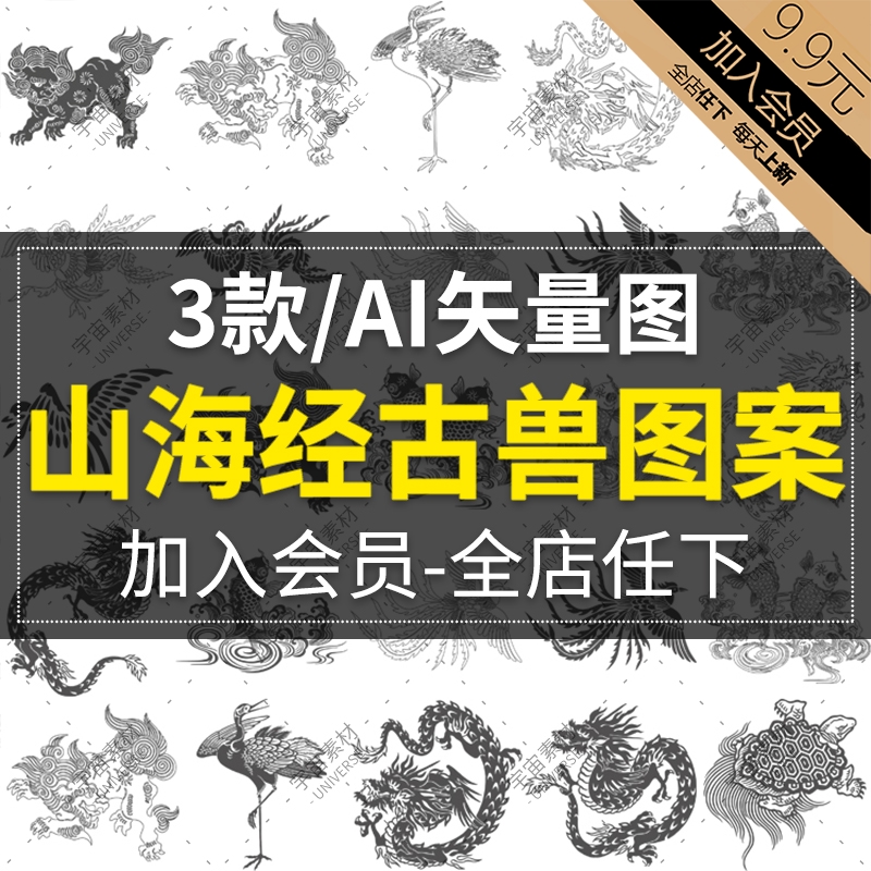 中国风复古传统山海经神兽图腾纹理ai矢量图案 包装印刷设计素材