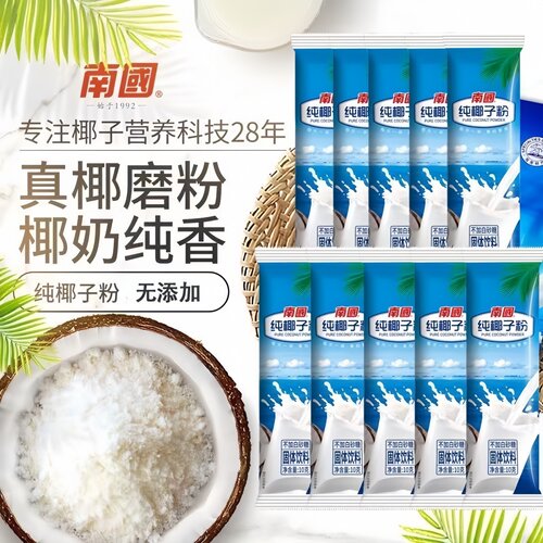 南国无添加糖纯椰子粉奶茶店商用