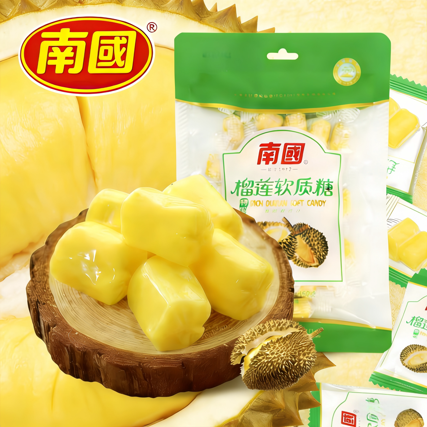 海南特产南国特浓榴莲糖水果软奶糖婚庆喜糖果榴莲软质糖休闲零食