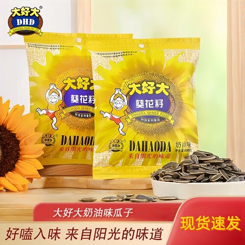 大好大奶油味葵花籽225g袋装