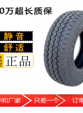 加厚载重胎195/70R15C/LT适配金杯海狮阁瑞斯金龙海狮195 70R15LT