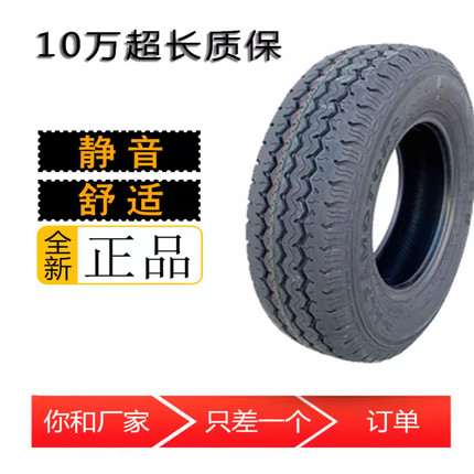 加厚载重胎195/70R15C/LT适配金杯海狮阁瑞斯金龙海狮195 70R15LT