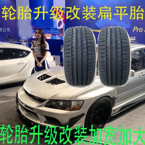 汽车轮胎全新库存扁平胎16寸