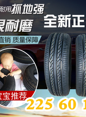 轮胎225 60R16适配别克GL8林荫大道/雪铁龙C5全新225/60R16四季胎