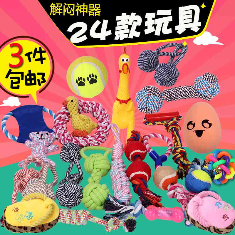 狗狗发声玩具泰迪金毛宠物棉绳玩具球惨叫鸡幼犬磨牙宠物用品在类目 宠物/宠物食品及用品, 猫/狗玩具, 发声玩具中 - 来自Buy2taobao.com提供专业的淘宝代购服务
