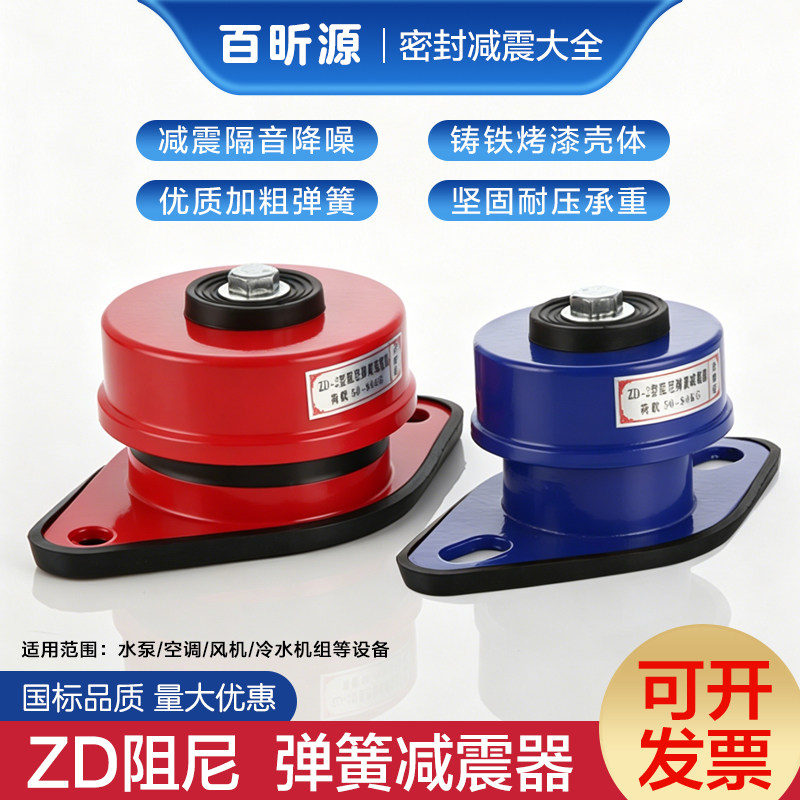 国标ZD阻尼弹簧减震器空调水泵空气能落地风机座式减振垫降噪垫