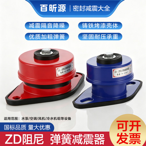 国标ZD阻尼弹簧减震器设备降噪