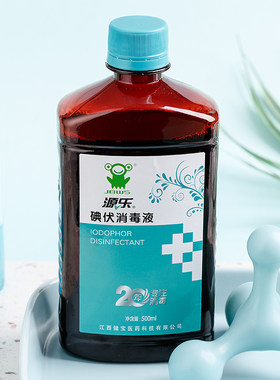 源乐碘伏消毒液500ml医护碘酒