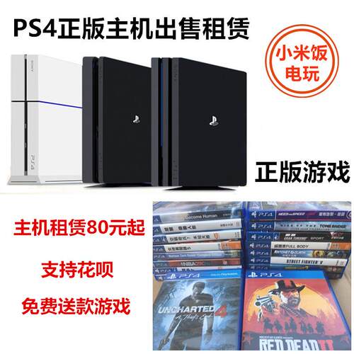 Ps4游戏二手回收多少钱 Ps4游戏二手回收价格 小麦优选