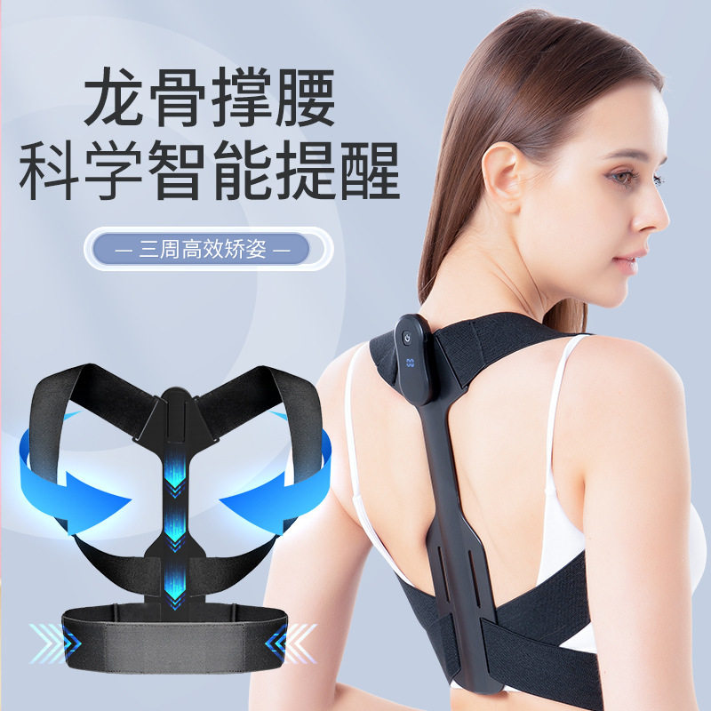 厂家直发智能驼背仪矫正器儿童矫正带学生纠正坐姿成人驼背矫正带