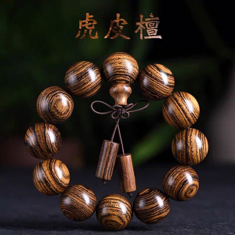 虎皮檀木佛珠手串实木文玩手链手上把玩盘玩珠子木质工艺品