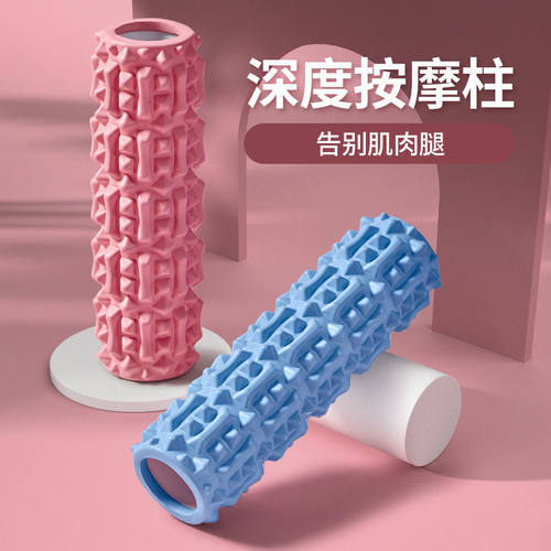 泡沫轴肌肉放松器滚腿滚轴狼牙棒瘦腿神器女学生瘦小腿按滚筒