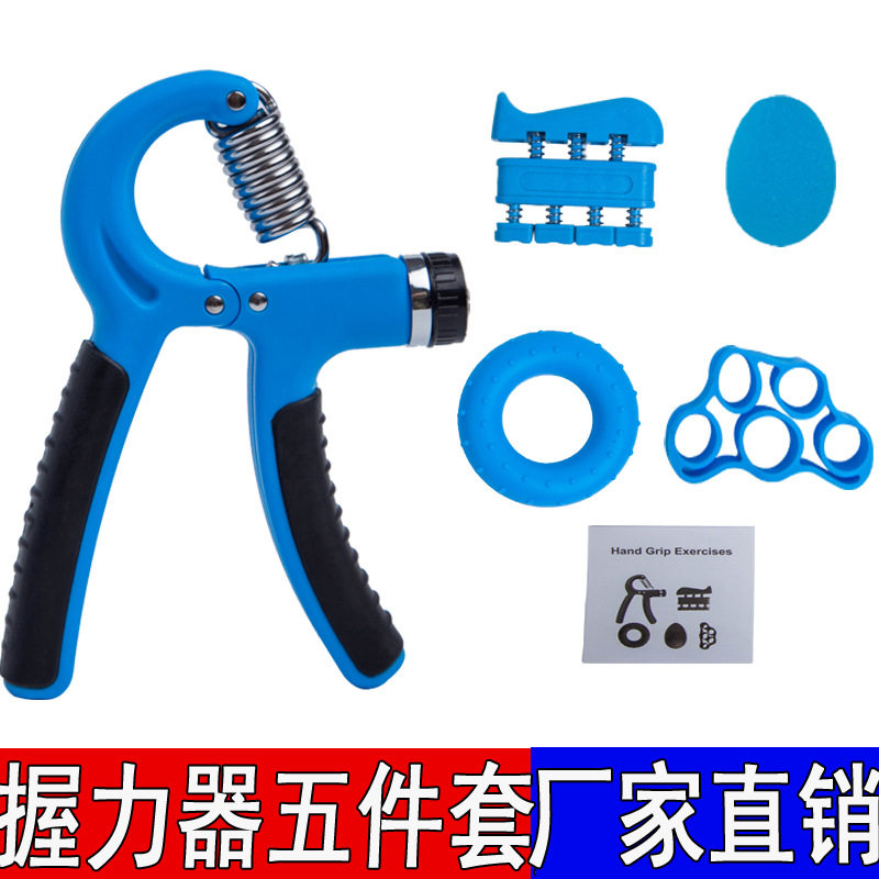 握力器五件套装可调节健身器材手指握力器康复训练男女手腕训练器