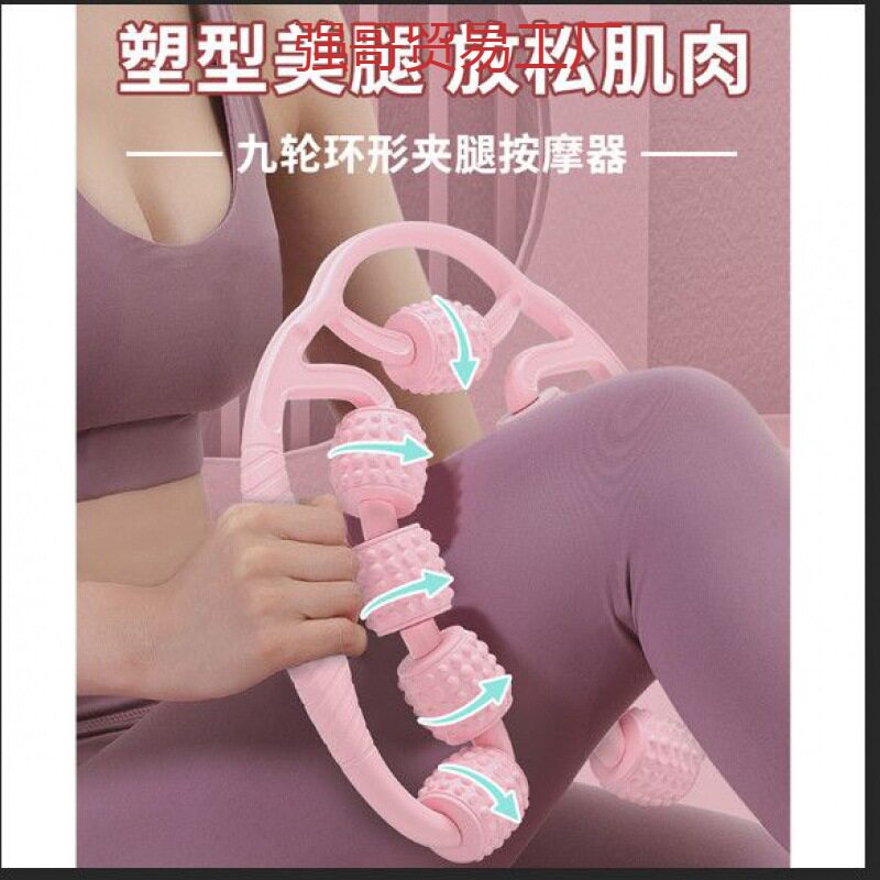 环形夹腿按器滚轮泡沫滚轴瘦小腿部肌肉消除放松学生女瘦腿神器