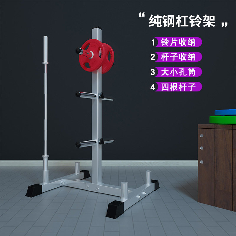 杠铃片存储架杠铃片收纳架杠铃片存放架杠铃片杠铃杆收纳家用商用