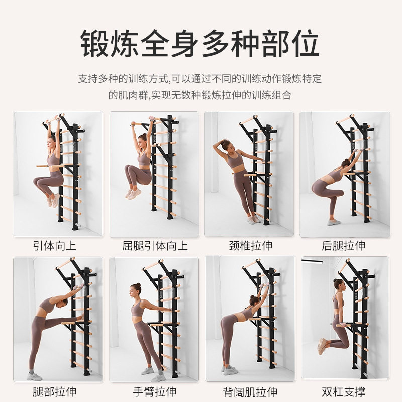 多功能肋木架室内压腿架单双肩肋木舞蹈房拉伸训练器材木质肋木架
