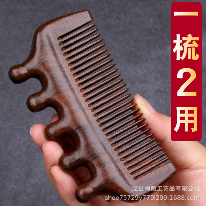 金丝檀木梳子随身小便携按摩梳子头皮经络梳头部养生防木质静电