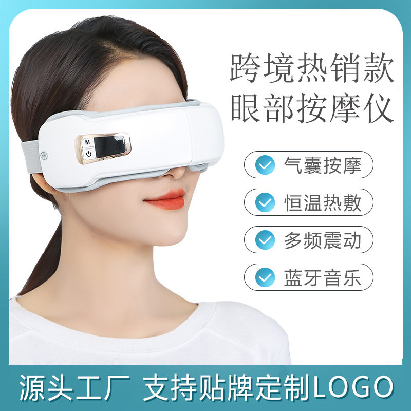 跨境新款眼部按仪器智能蓝牙护眼仪热敷蒸汽缓解眼睛疲劳按器