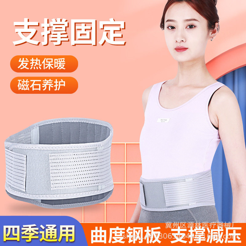 源头厂家腰带保暖用腰间疼痛腰椎盘发热腰围自发热护腰运动护腰