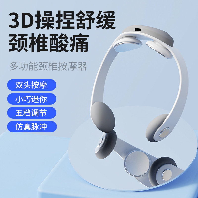 新款脉冲颈部按仪理疗功能迷你肩颈护颈仪器便携颈椎按器