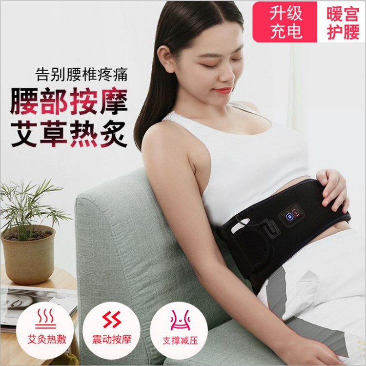 充电发热护腰带理疗热敷灸腰间盘突出按暖宫胃加热收腹束腰带
