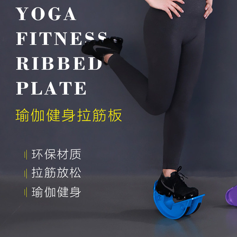 拉筋板瑜伽健身拉筋器脚底按脚踏板拉筋凳瘦小腿
