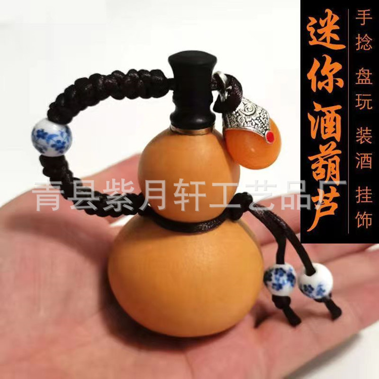 厂家酒葫芦迷你挂件手把件可开口小葫芦手把件便携带文玩