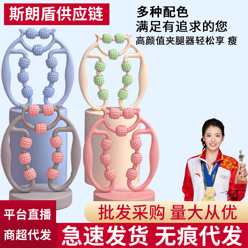 腿部按器瘦腿神器女按小腿肌肉拉伸放松按滚轮环形夹腿滚轮