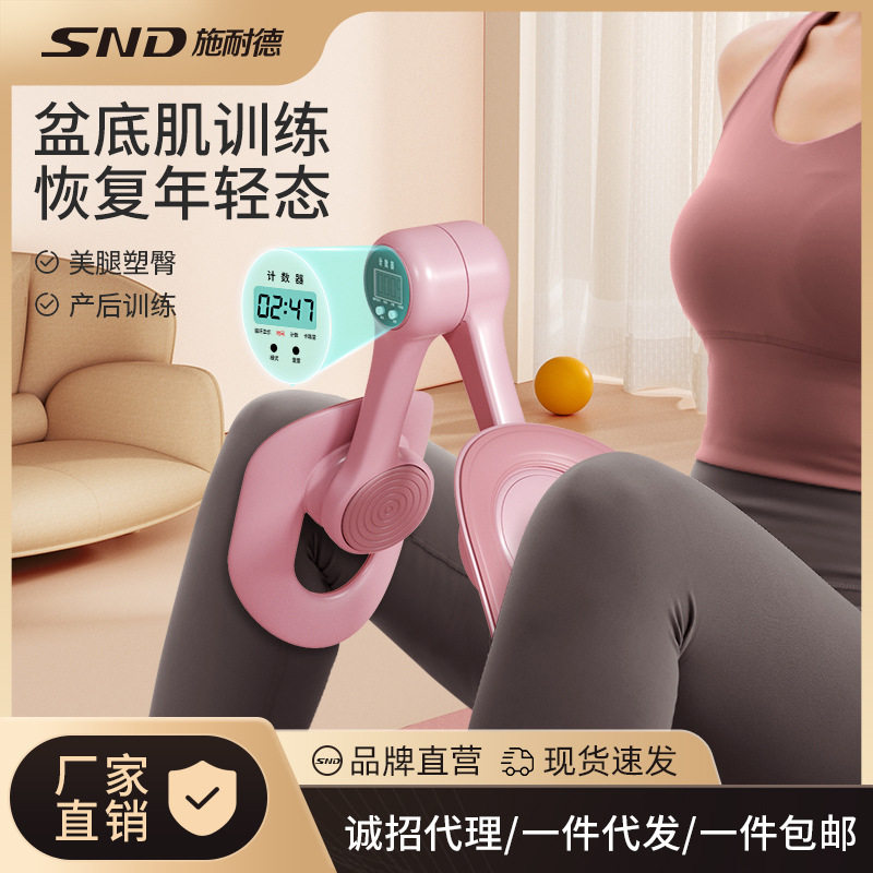 盆底肌训练器家用产后恢复瘦腿夹腿神器盆骨肌收胯大腿内侧