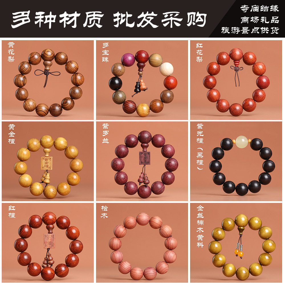 小叶紫檀沉香木红酸枝檀木手串念佛珠文玩手链木质工艺品直播