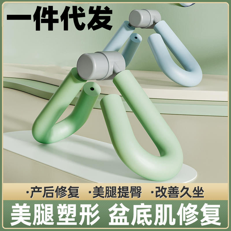 厂家美腿器健身瘦腿瑜伽夹腿器材多功能便携折叠美腿盆底肌训练器