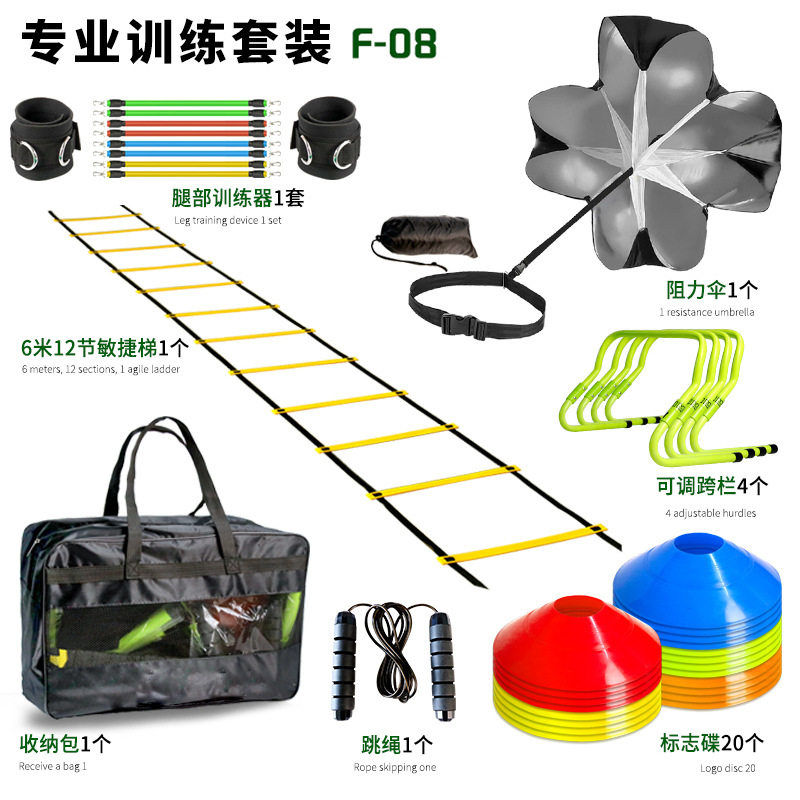 足球训练敏捷梯儿童小学生绳梯软梯跳格梯灵敏梯速度梯套装现货