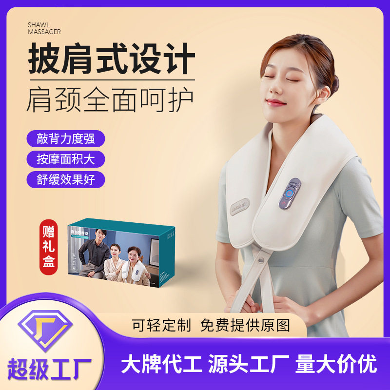 按披肩捶打披肩按仪全身多功能肩颈敲敲乐颈椎肩部颈部按器