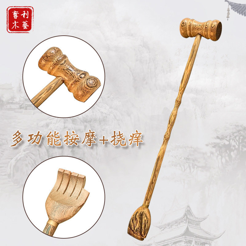 厂家鸡翅木按摩锤两用多功能痒痒挠老人抓背敲背锤经络按摩器